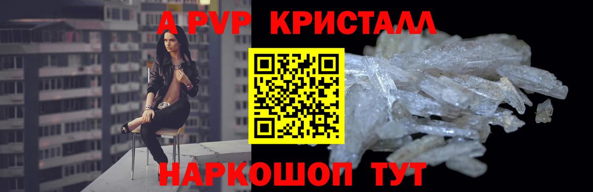 APVP крисы CK  Вход с VPN  Владивосток  Alpha-PVP крисы CK 