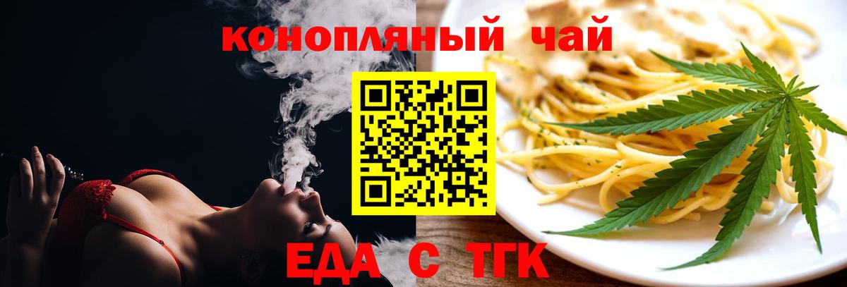 Cannafood конопля  Вход с VPN  Владивосток 