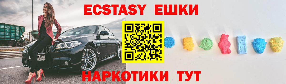 ЭКСТАЗИ 300 mg  Вход с VPN  Владивосток  Экстази  Ecstasy Дубай 