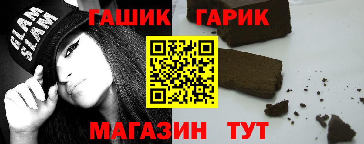 ГАШИШ hashish Владивосток