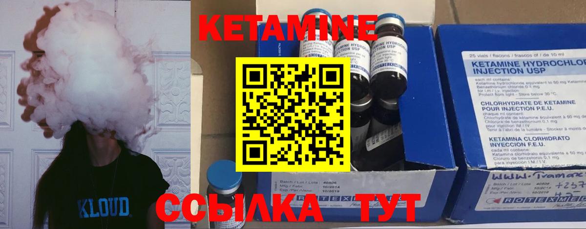 КЕТАМИН VHQ Владивосток