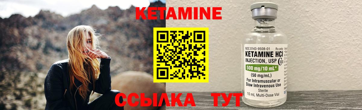 КЕТАМИН ketamine  Вход с VPN  Кетамин ketamine  Владивосток 