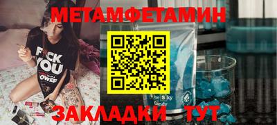 первитин Моздок