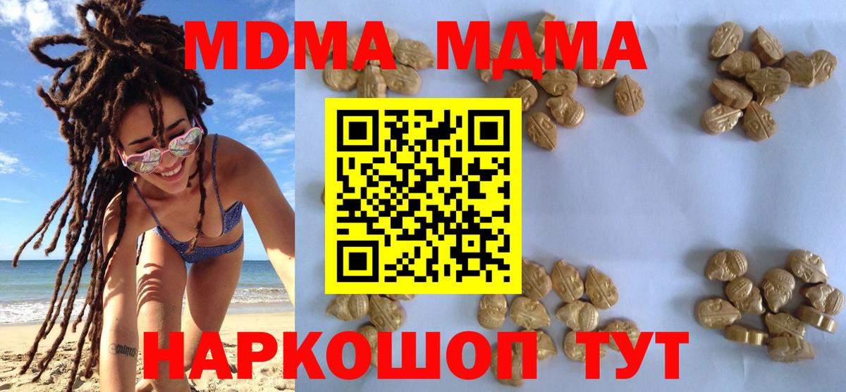 MDMA crystal  Вход с VPN  Владивосток 