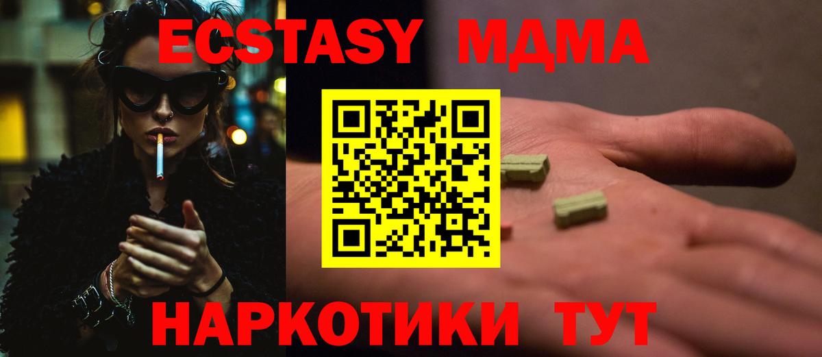 МДМА crystal Владивосток