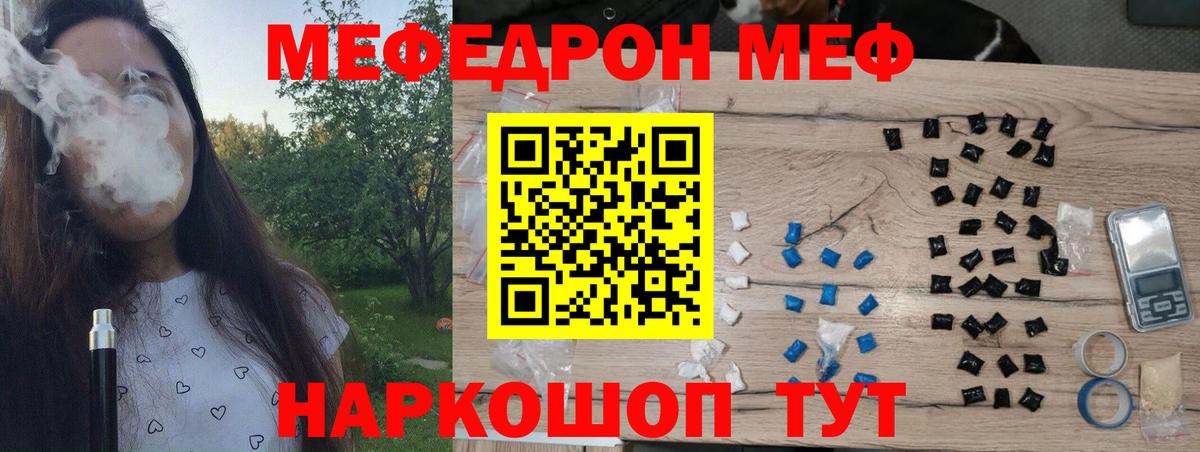 Владивосток  МЕФ кристаллы  Мефедрон  МЕФ 4 MMC  ОМГ ОМГ ТОР  Меф  Вход с VPN 