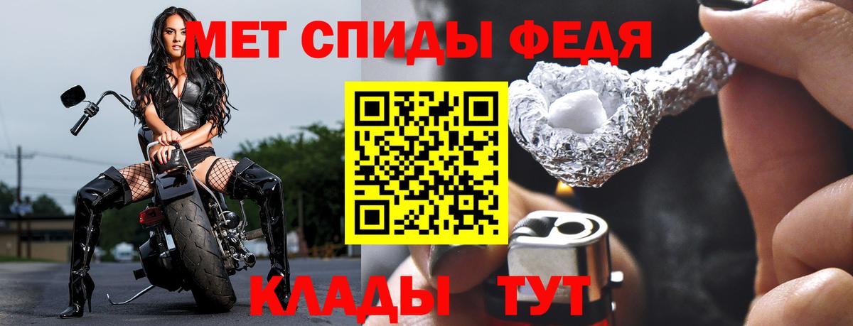 Владивосток  МЕТАМФЕТАМИН винт  Вход с VPN 